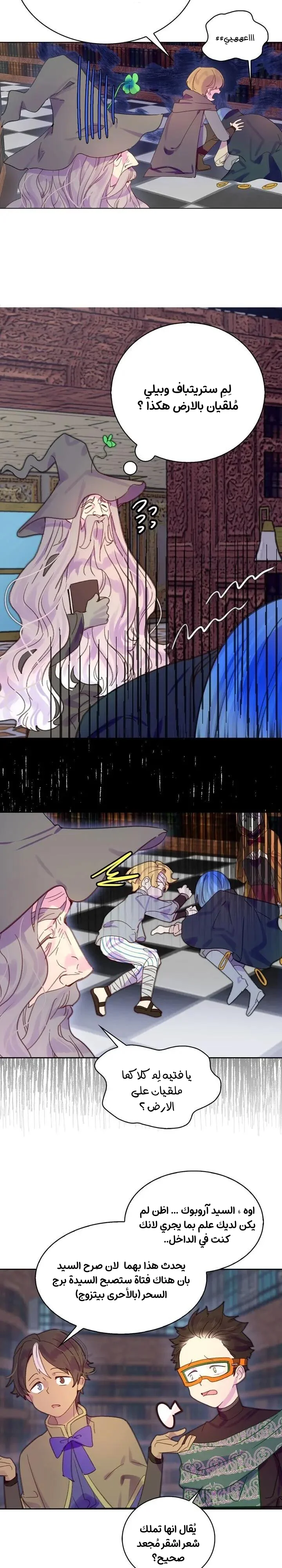 Read Miss Not-So Sidekick AR Manga Online