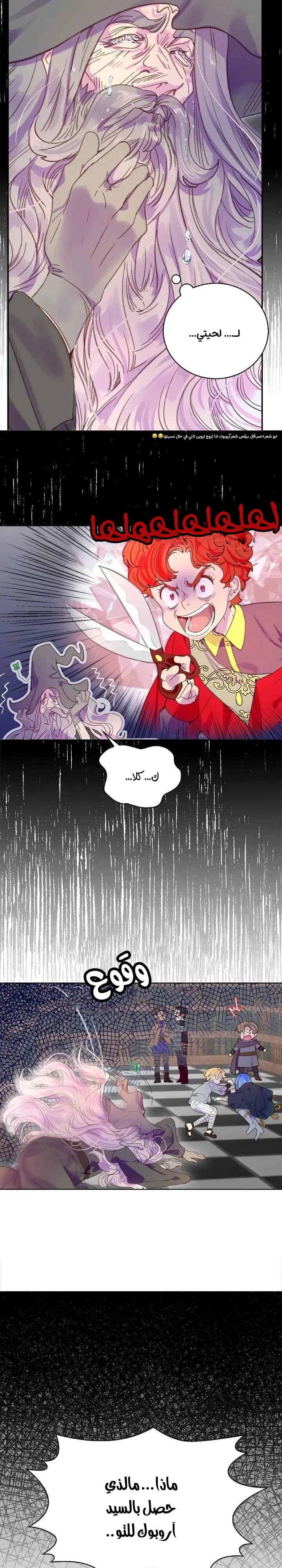 Read Miss Not-So Sidekick AR Manga Online