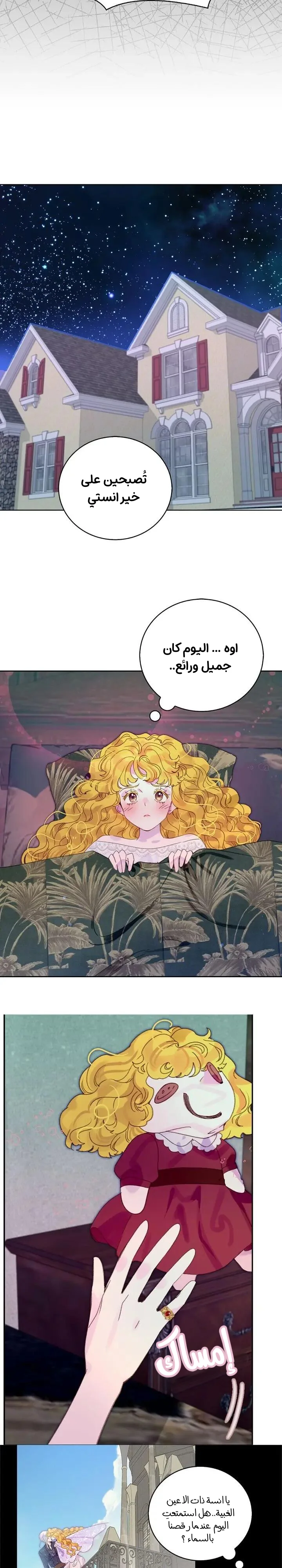 Read Miss Not-So Sidekick AR Manga Online