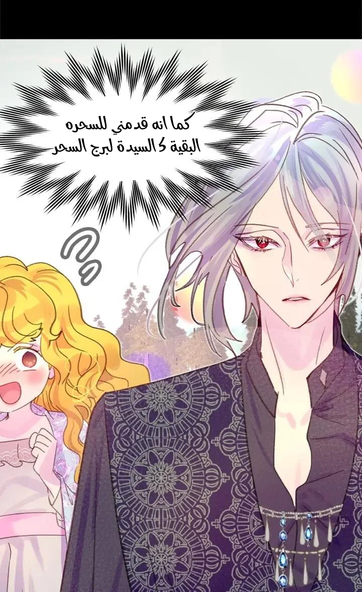 Read Miss Not-So Sidekick AR Manga Online