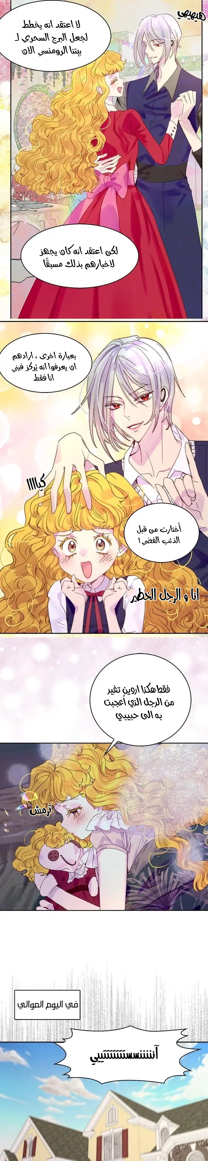Read Miss Not-So Sidekick AR Manga Online