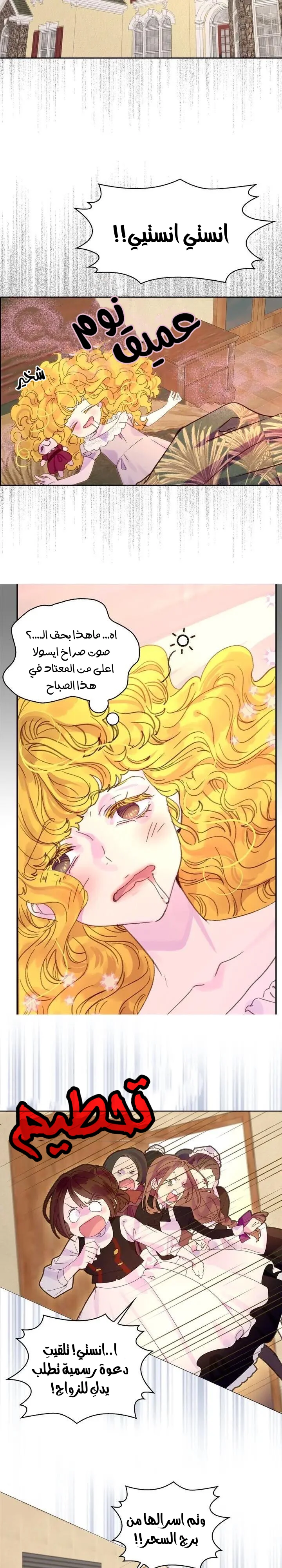 Read Miss Not-So Sidekick AR Manga Online