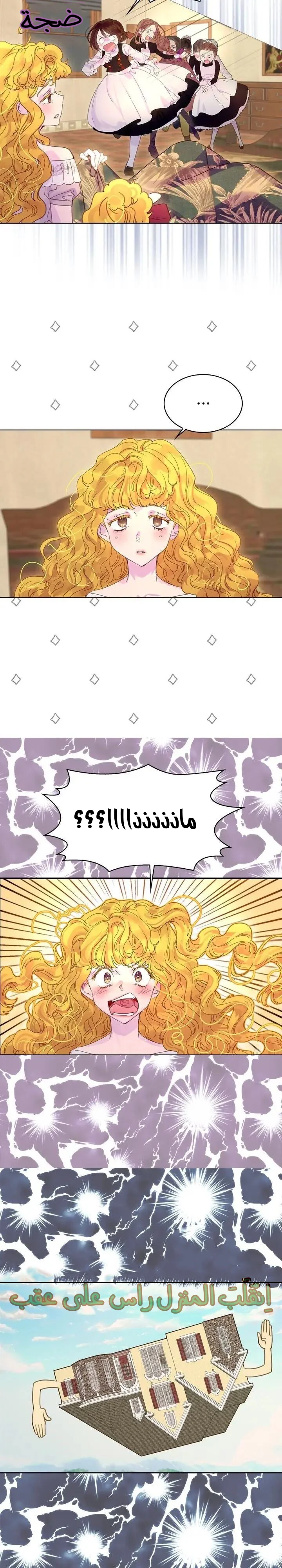 Read Miss Not-So Sidekick AR Manga Online