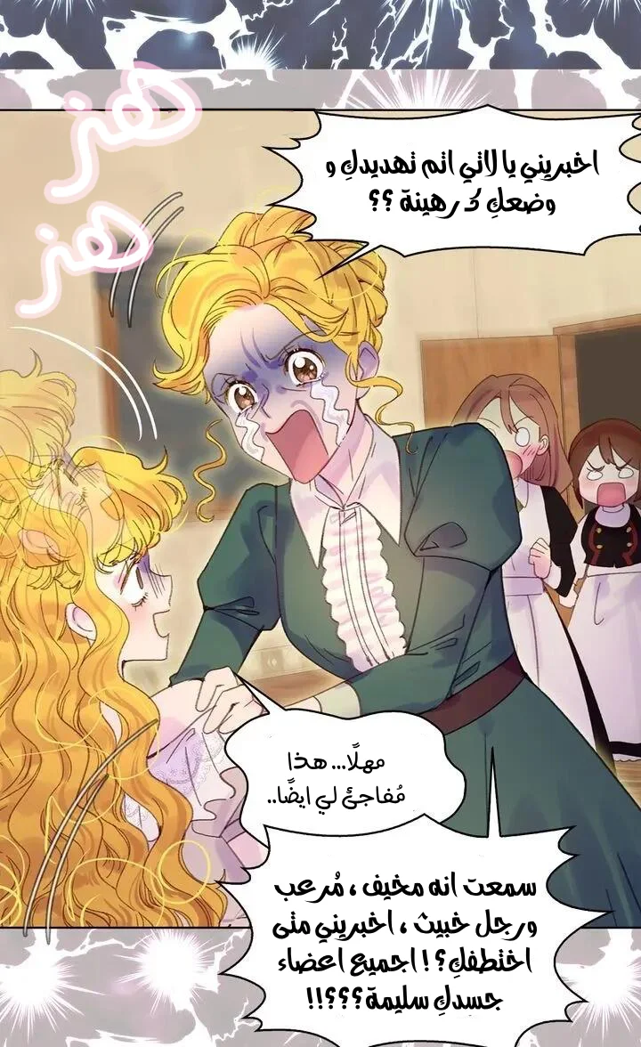Read Miss Not-So Sidekick AR Manga Online