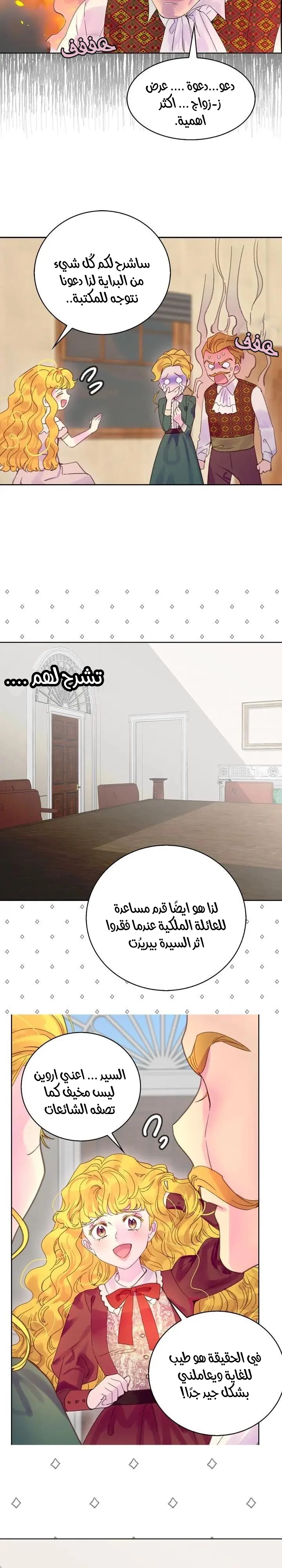 Read Miss Not-So Sidekick AR Manga Online