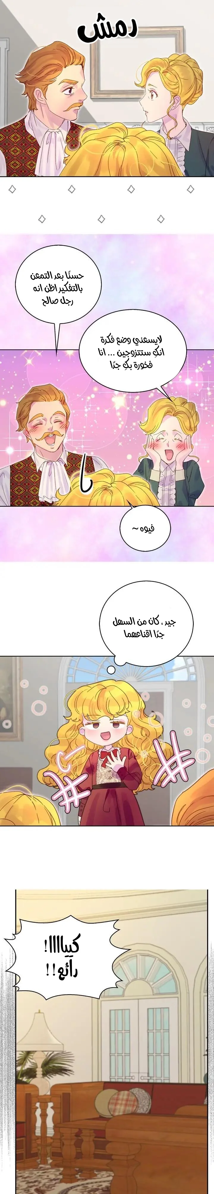Read Miss Not-So Sidekick AR Manga Online