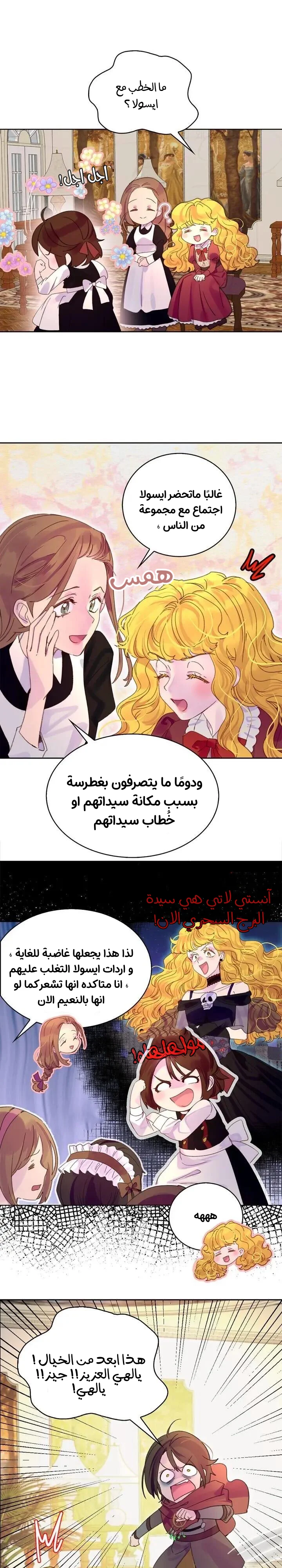 Read Miss Not-So Sidekick AR Manga Online