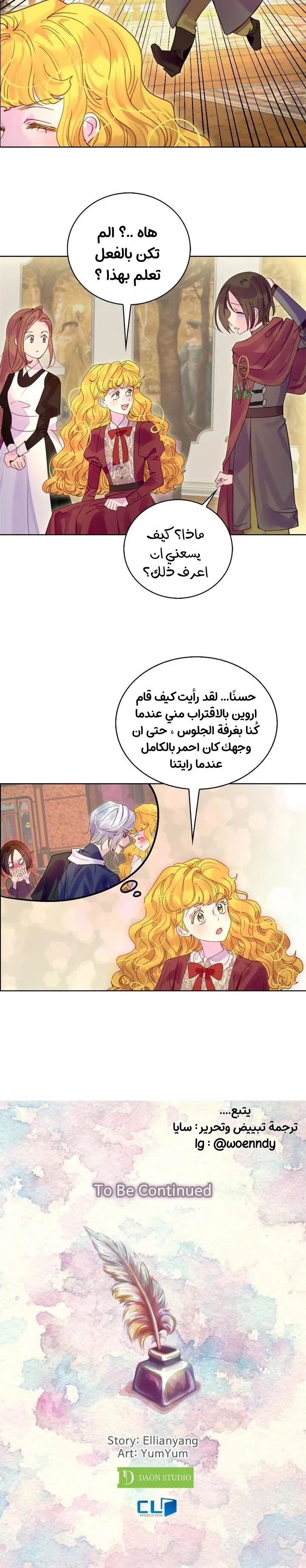 Read Miss Not-So Sidekick AR Manga Online