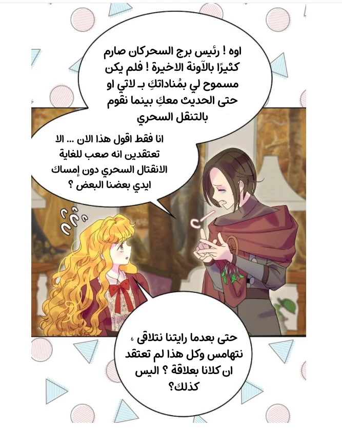 Read Miss Not-So Sidekick AR Manga Online