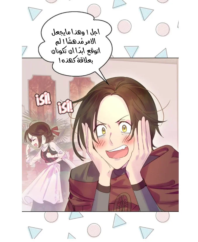 Read Miss Not-So Sidekick AR Manga Online