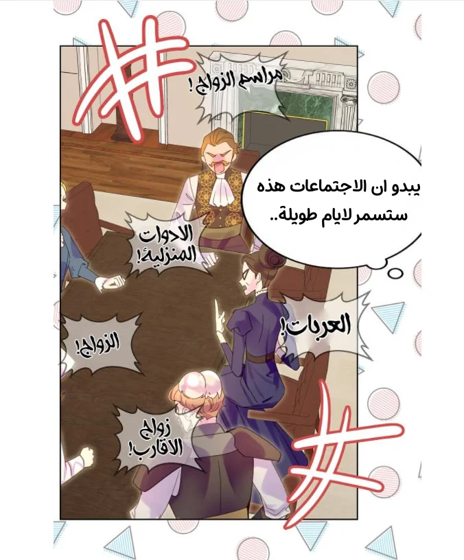 Read Miss Not-So Sidekick AR Manga Online