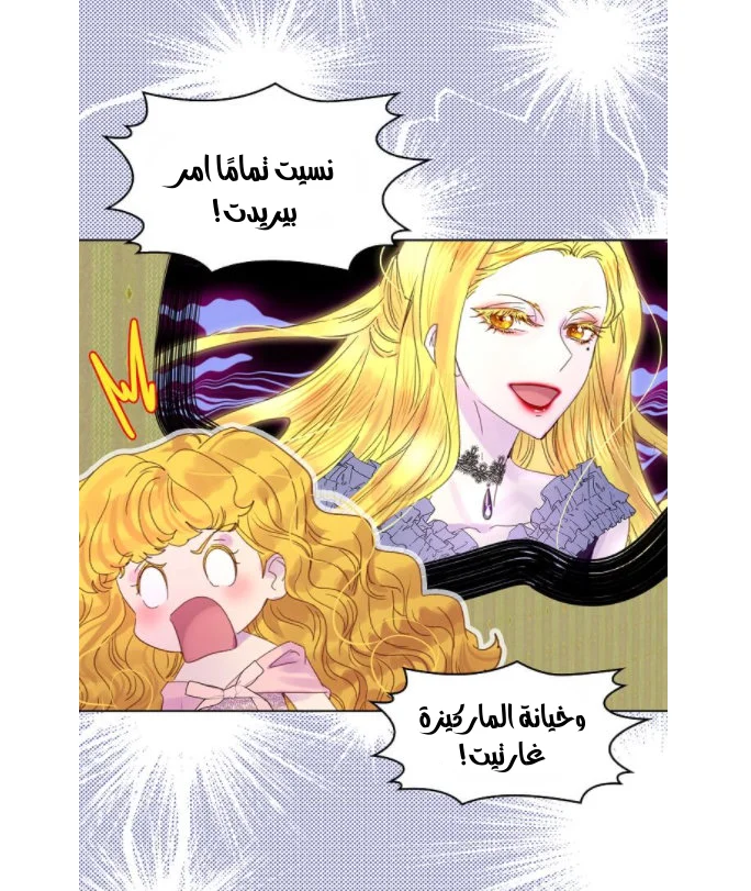 Read Miss Not-So Sidekick AR Manga Online