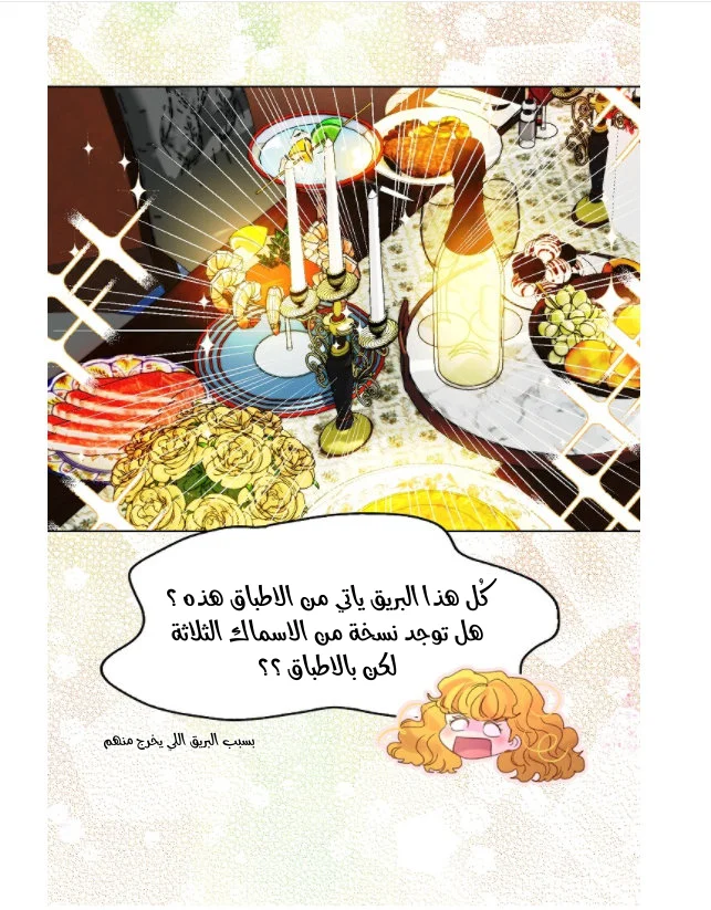 Read Miss Not-So Sidekick AR Manga Online