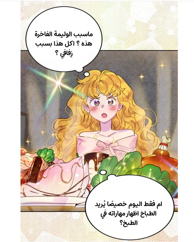 Read Miss Not-So Sidekick AR Manga Online