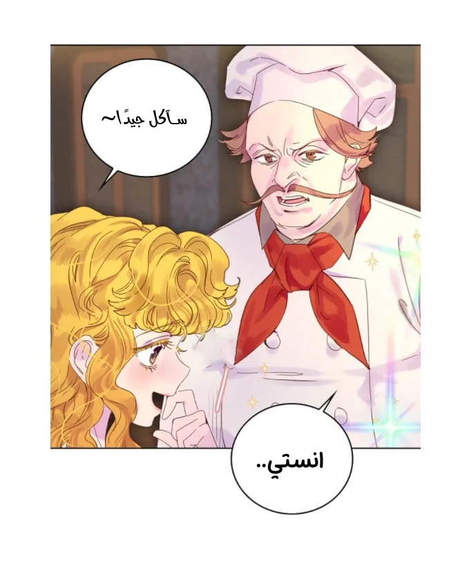 Read Miss Not-So Sidekick AR Manga Online