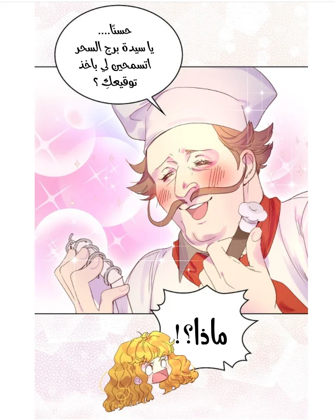 Read Miss Not-So Sidekick AR Manga Online