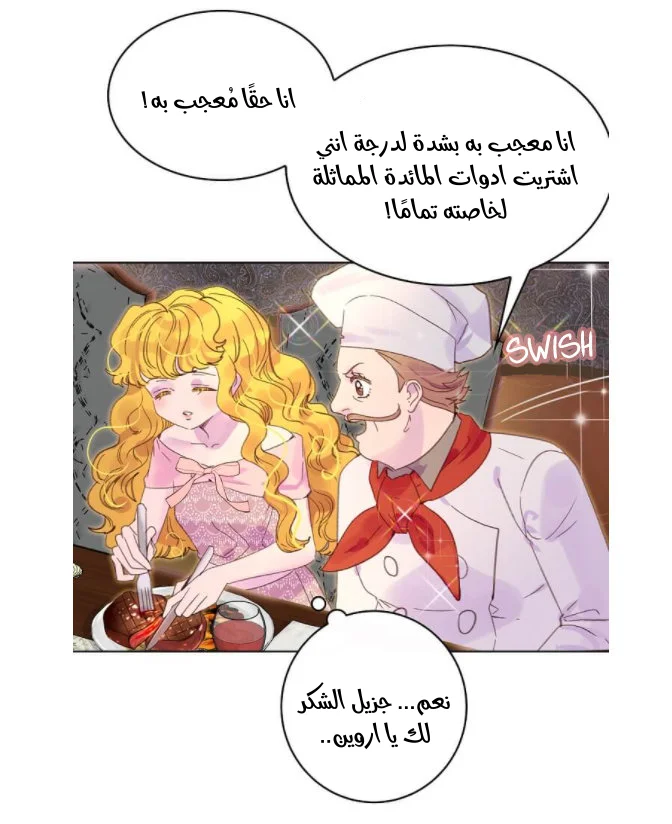 Read Miss Not-So Sidekick AR Manga Online