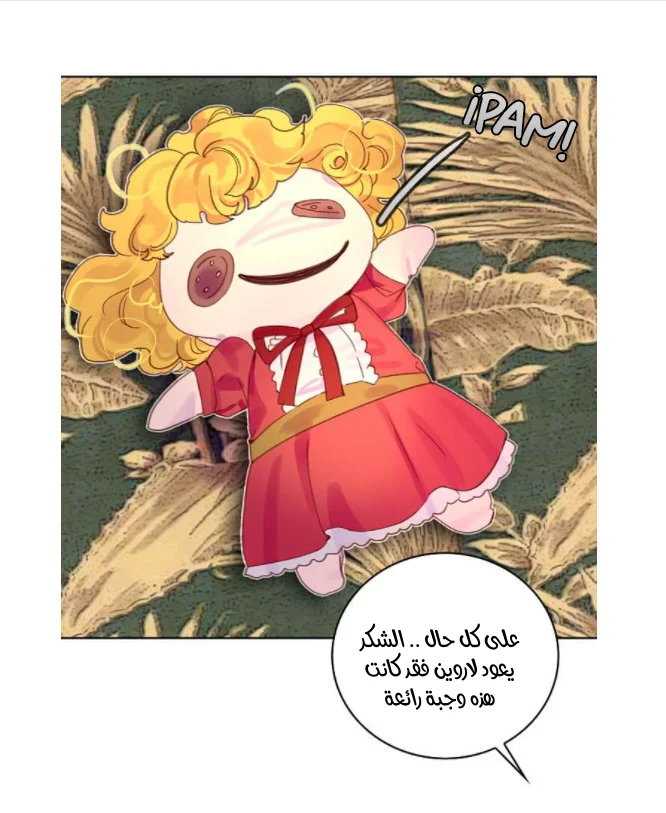 Read Miss Not-So Sidekick AR Manga Online
