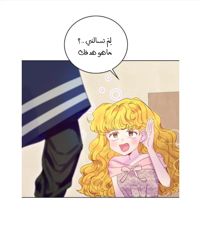 Read Miss Not-So Sidekick AR Manga Online