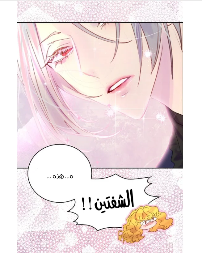 Read Miss Not-So Sidekick AR Manga Online