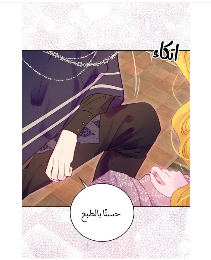 Read Miss Not-So Sidekick AR Manga Online