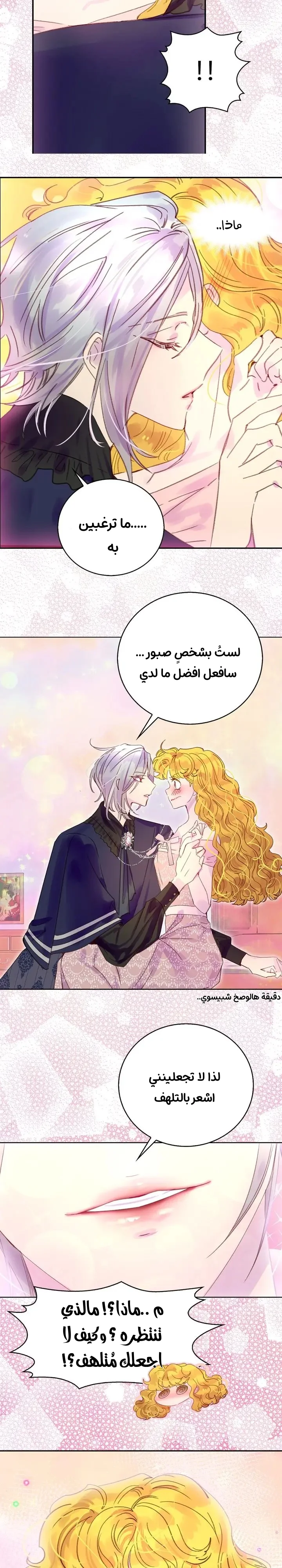 Read Miss Not-So Sidekick AR Manga Online