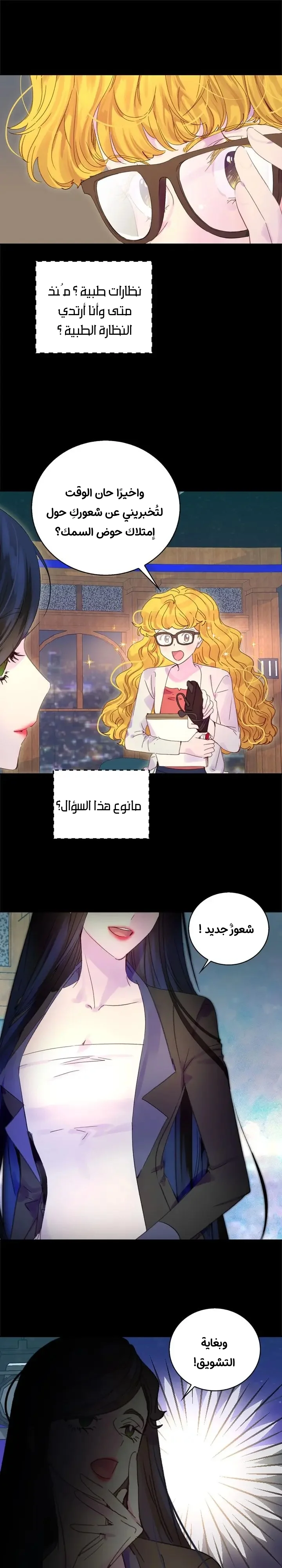 Read Miss Not-So Sidekick AR Manga Online
