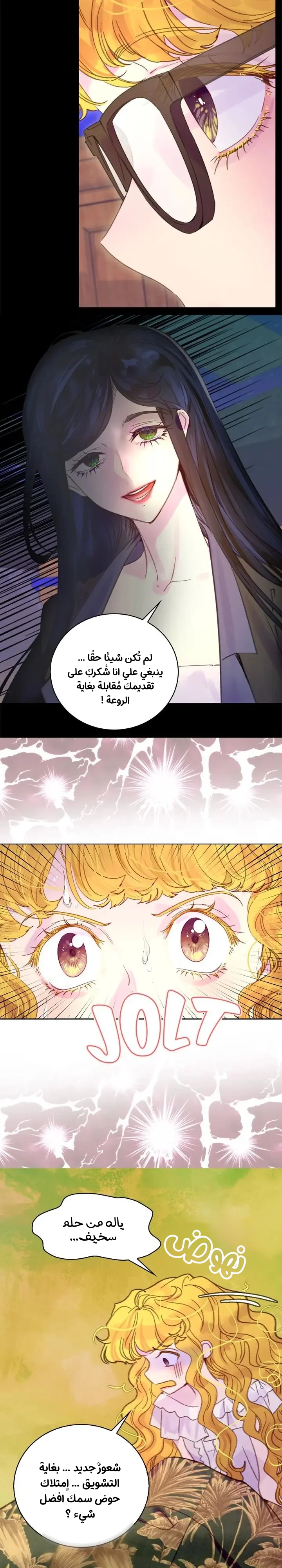 Read Miss Not-So Sidekick AR Manga Online