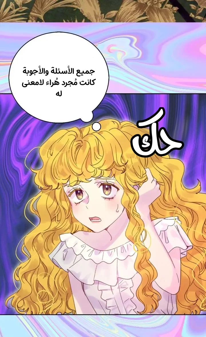 Read Miss Not-So Sidekick AR Manga Online