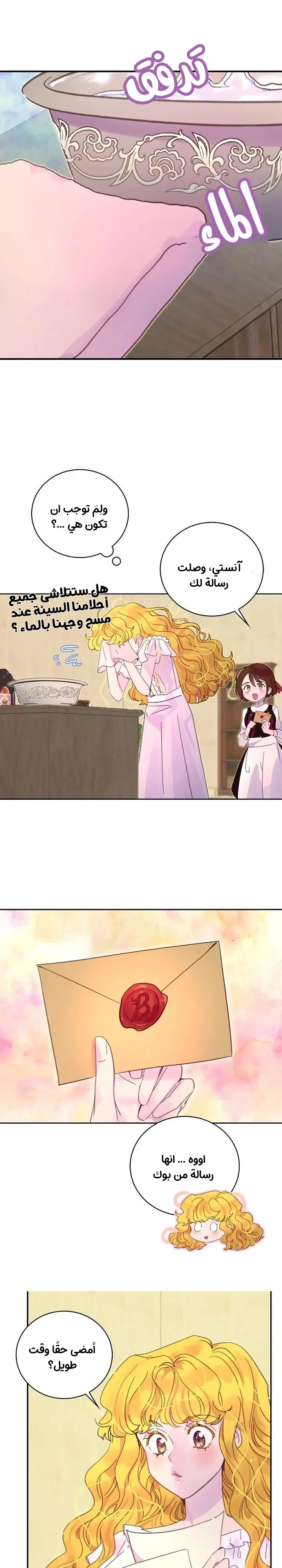 Read Miss Not-So Sidekick AR Manga Online