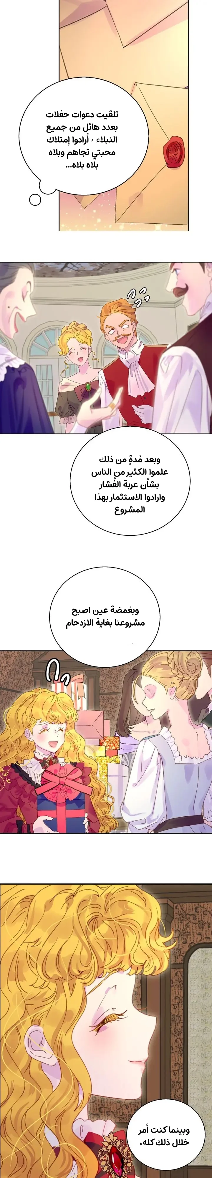 Read Miss Not-So Sidekick AR Manga Online