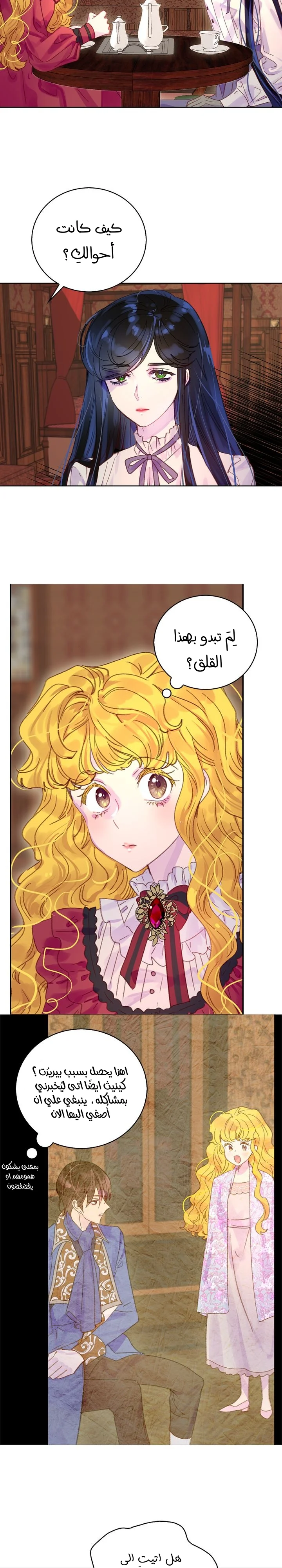 Read Miss Not-So Sidekick AR Manga Online
