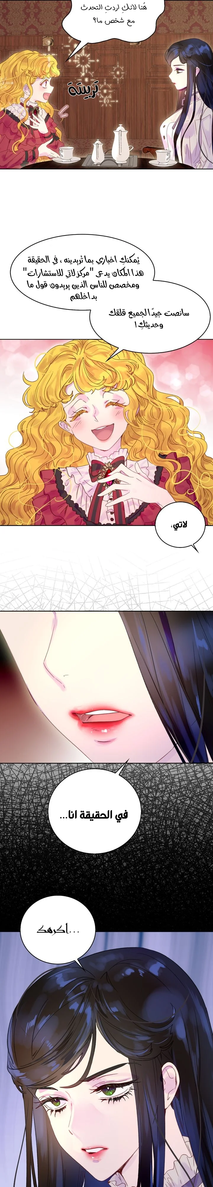 Read Miss Not-So Sidekick AR Manga Online