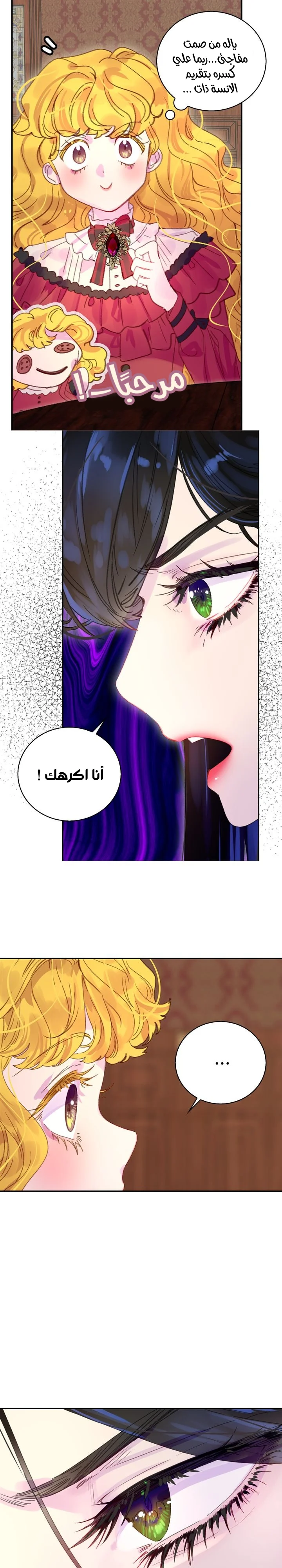 Read Miss Not-So Sidekick AR Manga Online