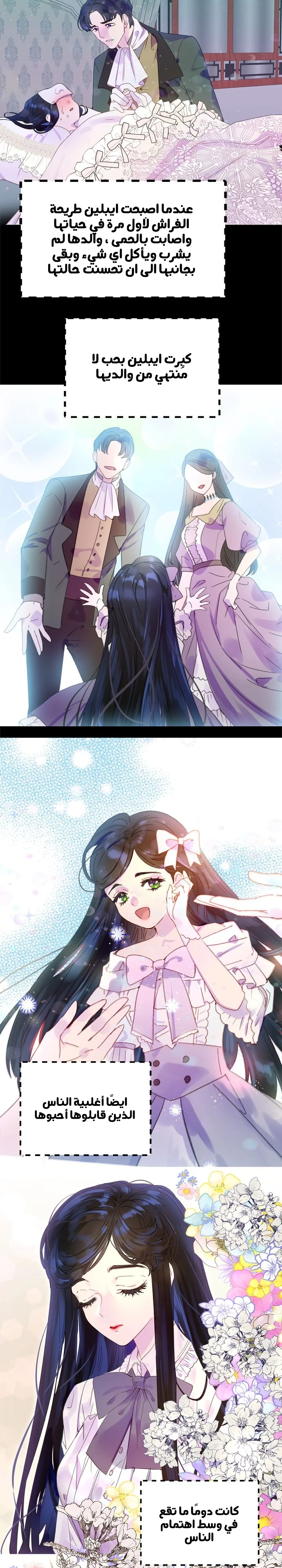 Read Miss Not-So Sidekick AR Manga Online