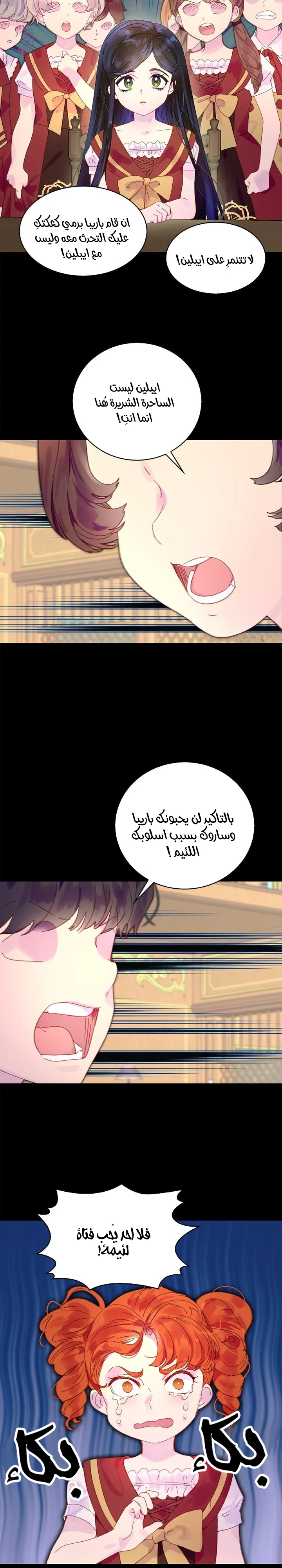 Read Miss Not-So Sidekick AR Manga Online