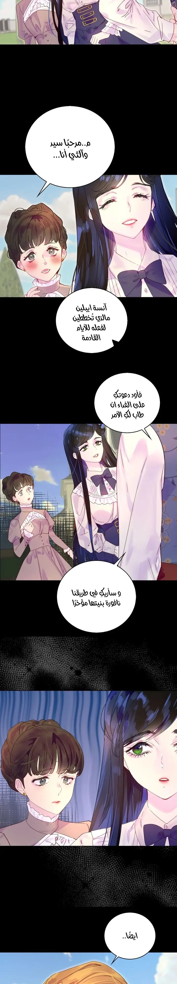 Read Miss Not-So Sidekick AR Manga Online