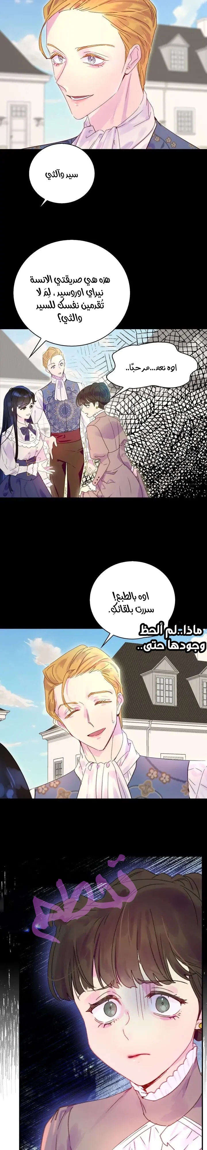 Read Miss Not-So Sidekick AR Manga Online