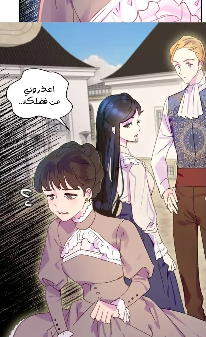 Read Miss Not-So Sidekick AR Manga Online