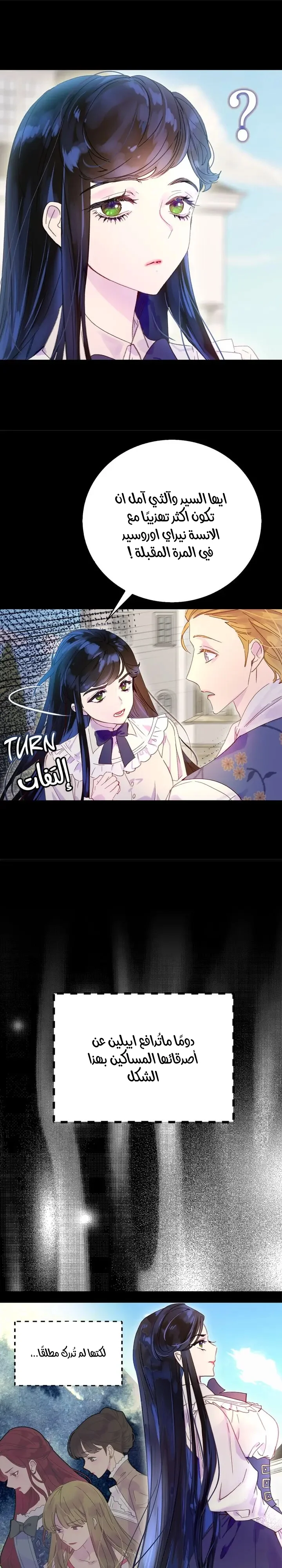 Read Miss Not-So Sidekick AR Manga Online