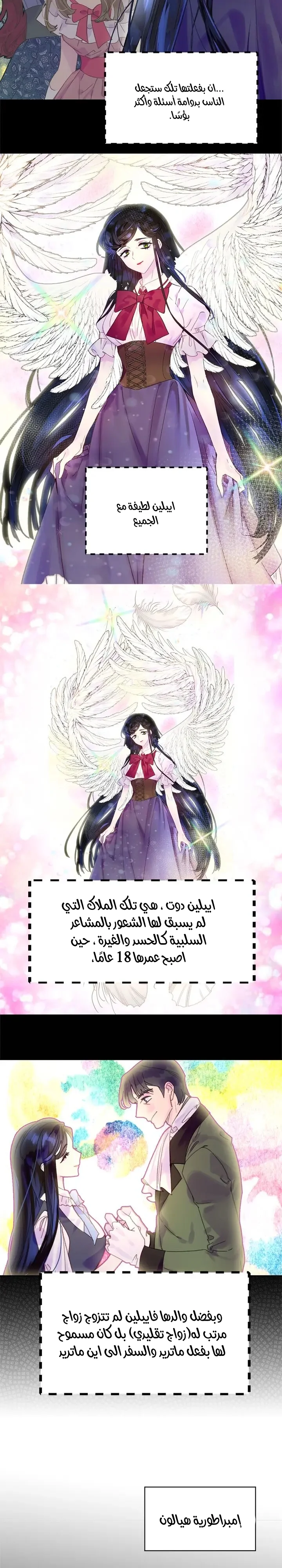 Read Miss Not-So Sidekick AR Manga Online