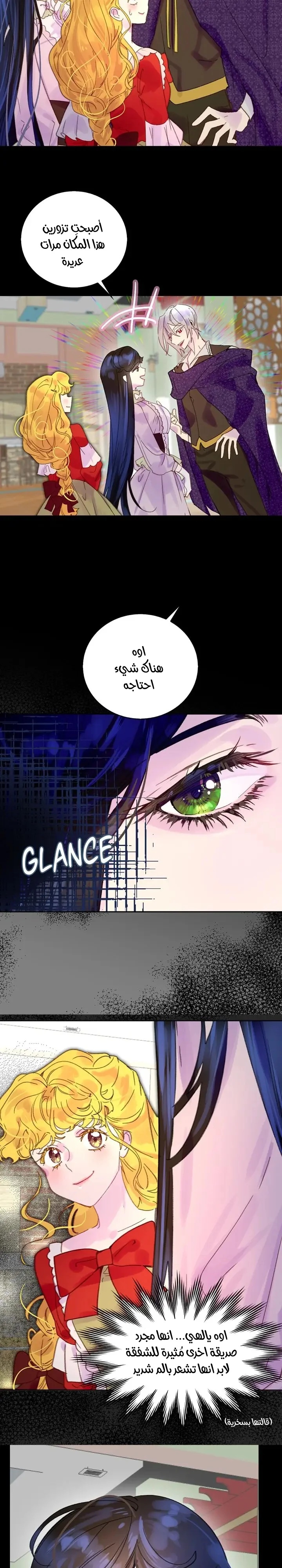 Read Miss Not-So Sidekick AR Manga Online