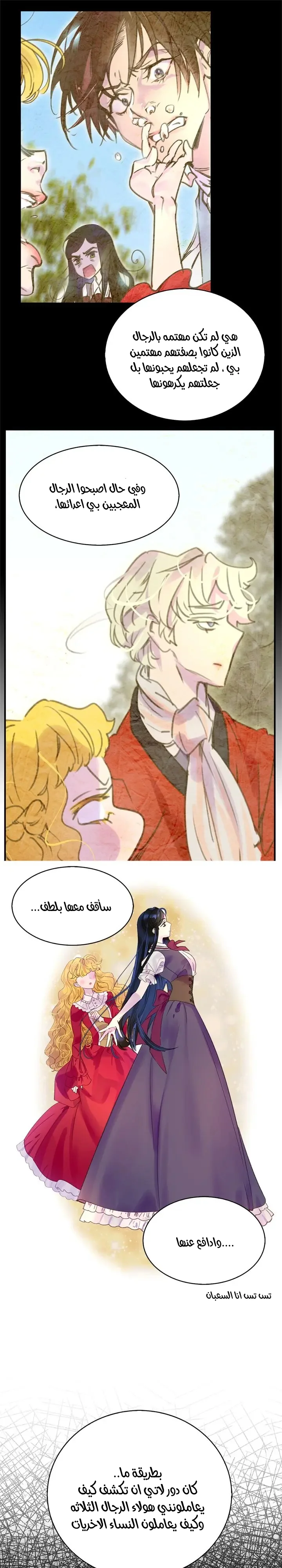 Read Miss Not-So Sidekick AR Manga Online