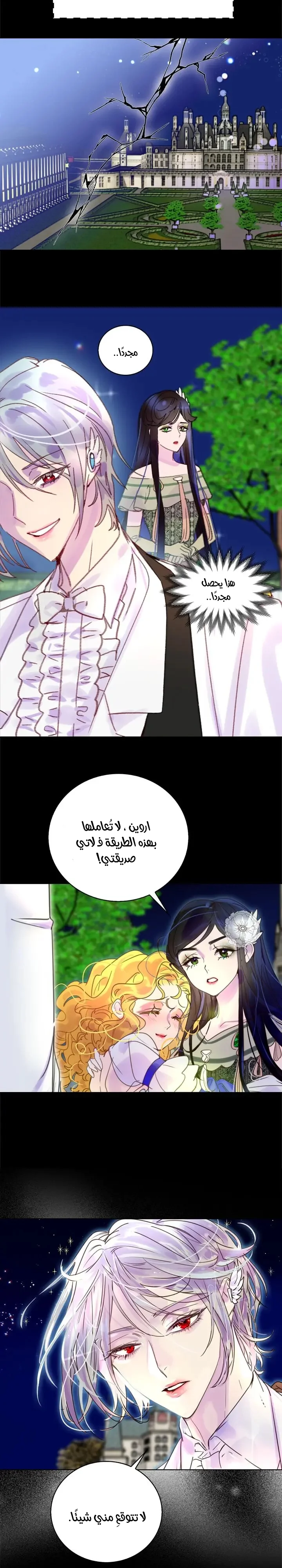 Read Miss Not-So Sidekick AR Manga Online