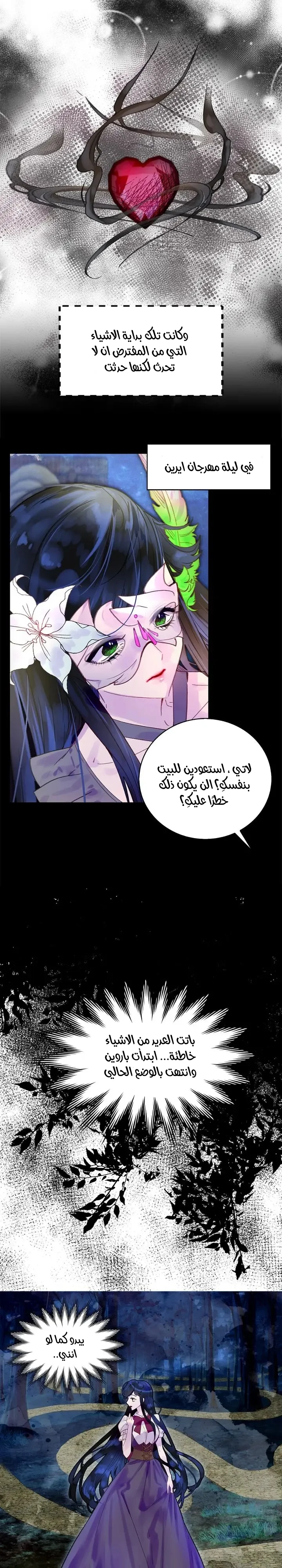 Read Miss Not-So Sidekick AR Manga Online
