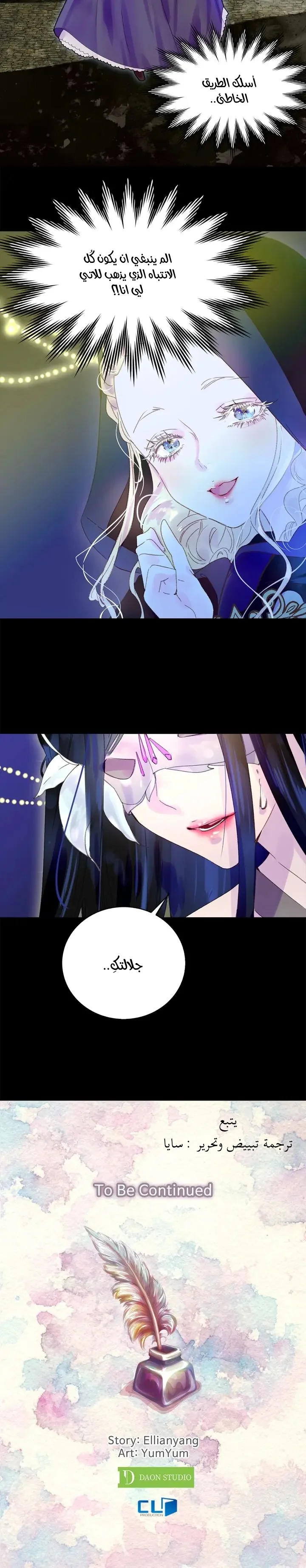 Read Miss Not-So Sidekick AR Manga Online