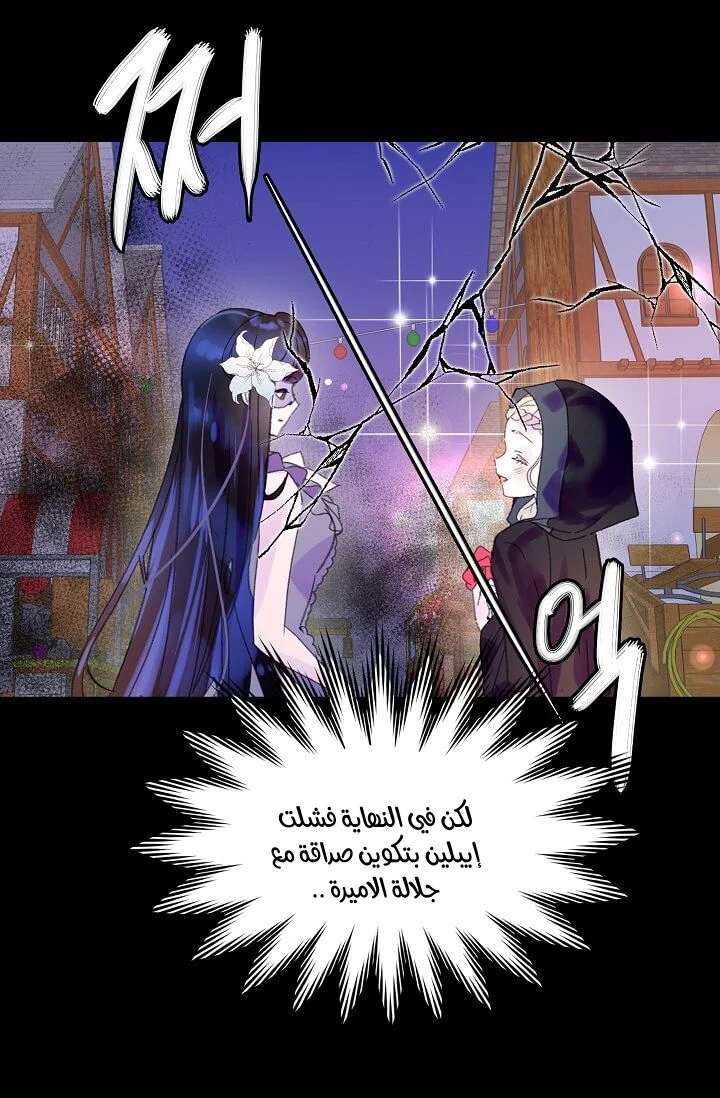 Read Miss Not-So Sidekick AR Manga Online