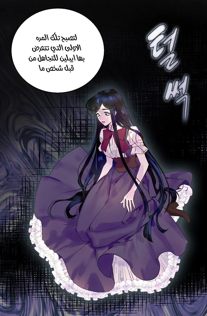 Read Miss Not-So Sidekick AR Manga Online