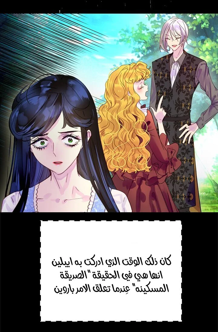Read Miss Not-So Sidekick AR Manga Online