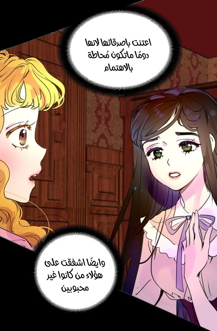 Read Miss Not-So Sidekick AR Manga Online